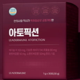 리더뮨 아토픽션, 솔직 내돈내산 후기 (가격, 효능, 200% 활용법) 1