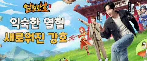열혈강호 귀환 쿠폰 공략 가이드!! 1