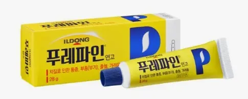 푸레파인 연고 효과 성분, 후기, 사용법까지! 1